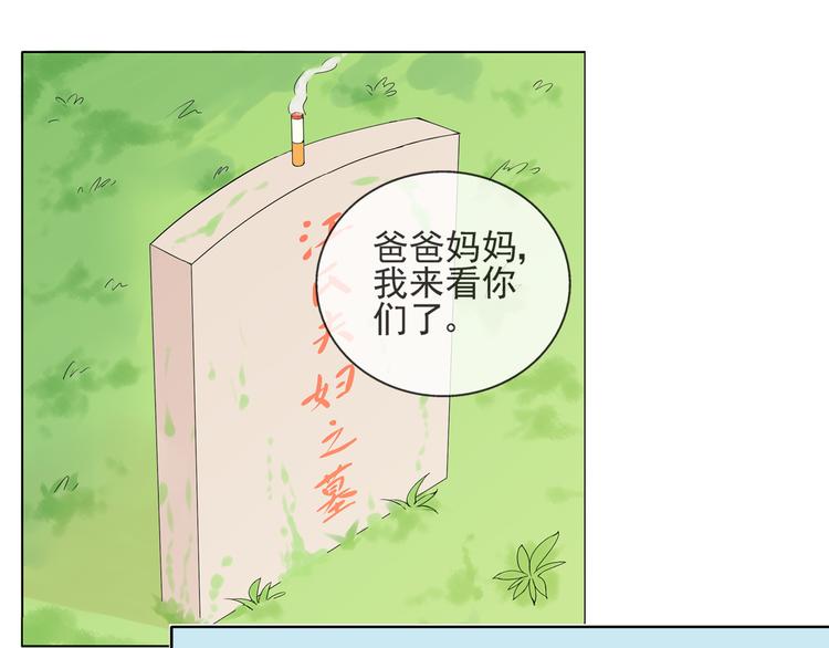 云端之恋韩漫免费下拉漫画,第45话 完结2图