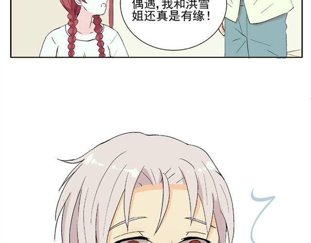 云端之恋漫画免费漫画,第20话  这是老师该做的吗？2图