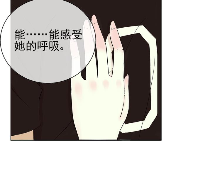 云端之恋漫画全集漫画,第33话  约会后的秘密1图