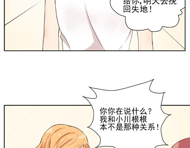 云端之恋漫画全集免费韩漫漫画,第19话  图书馆告白！？2图