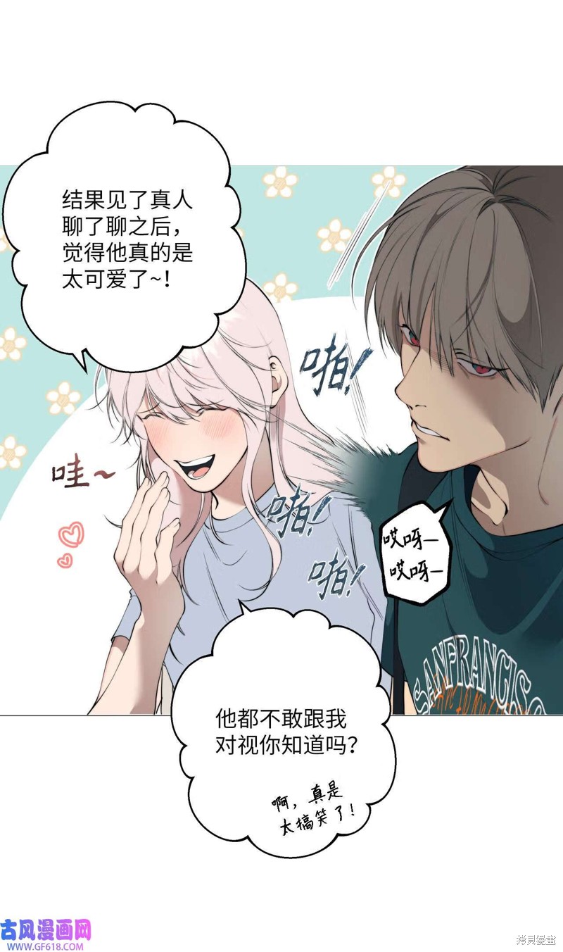 云端之恋漫画免费观看全集漫画,第59话2图