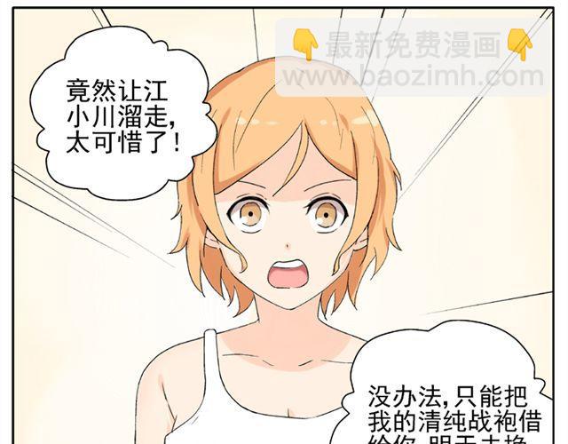 云端之恋漫画全集免费韩漫漫画,第19话  图书馆告白！？1图