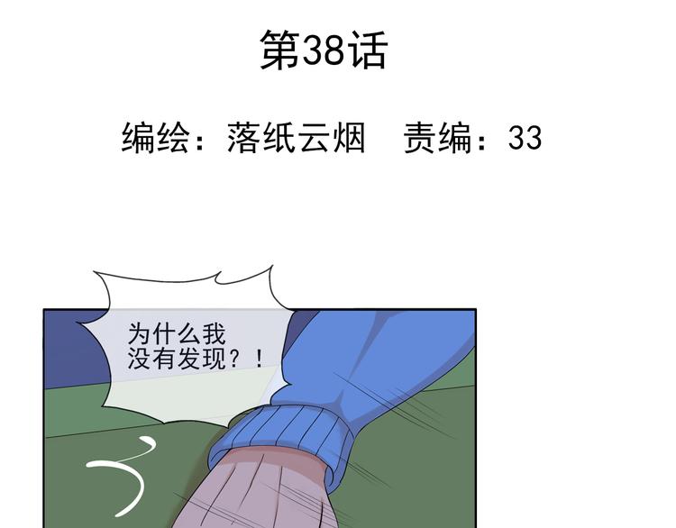 云端之恋漫画全集免费韩漫漫画,第38话  别怕，有我在2图