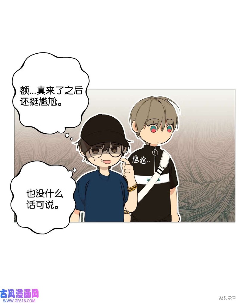 云端之恋韩漫零点漫画未删减漫画,第58话2图