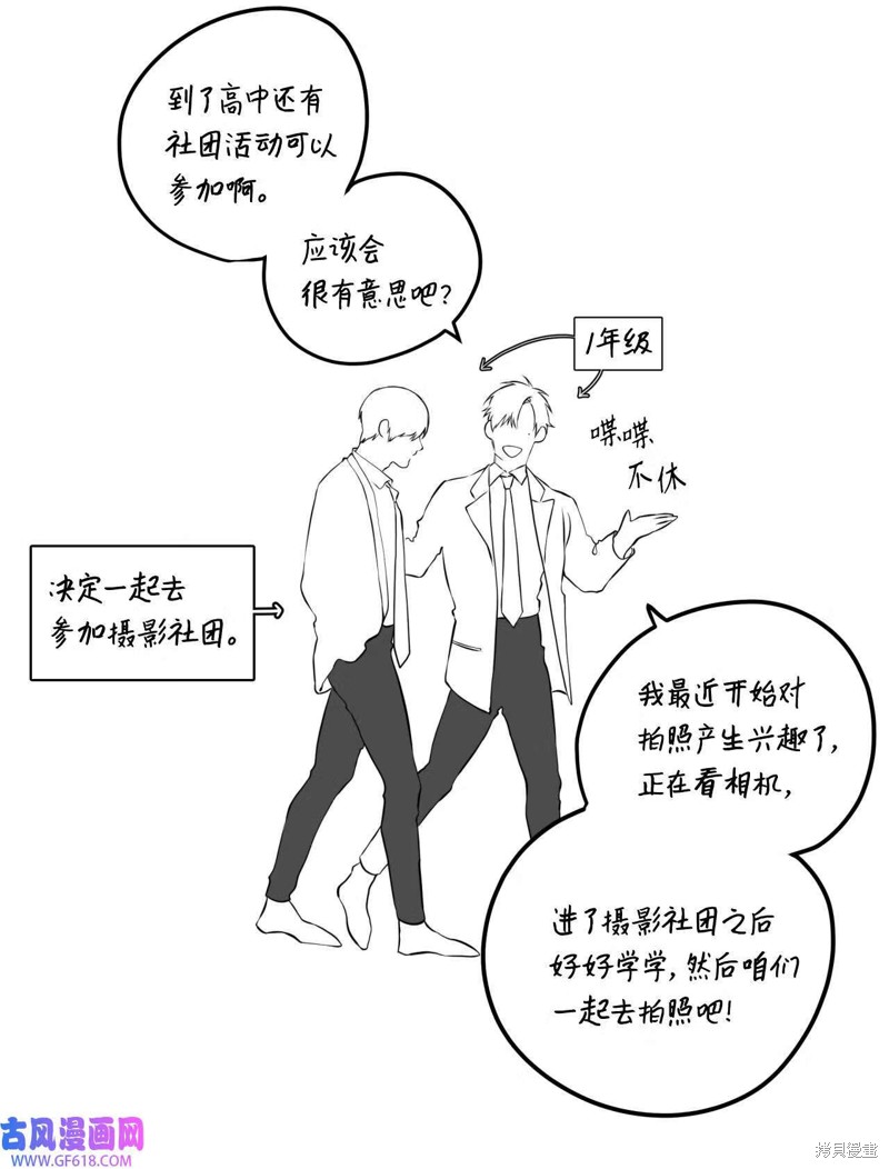 云端之恋漫画全集免费下拉式未删减在线看奇漫屋漫画,番外1图