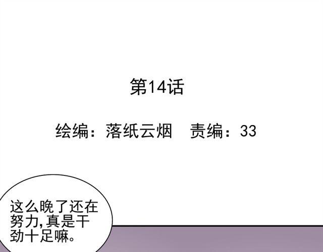 云端之恋漫画免费漫画,第14话  是不是有喜欢的人了？！1图