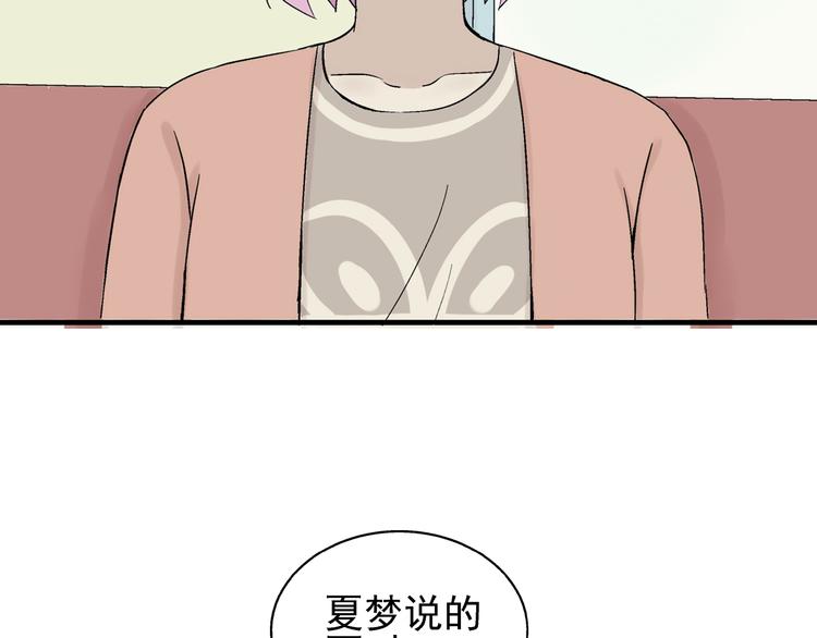 云端之恋漫画全集漫画,第30话 我会一直陪着你2图