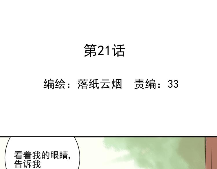 云端之恋漫画,第21话 没错，我喜欢你1图