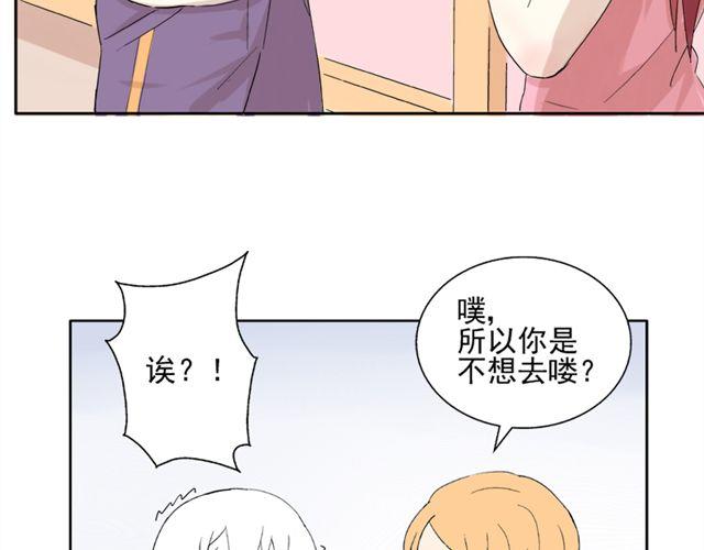 云端之恋漫画全集免费韩漫漫画,第19话  图书馆告白！？2图