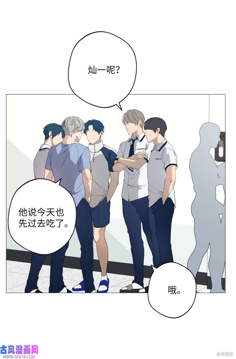 云端之恋壁纸漫画,第56话1图