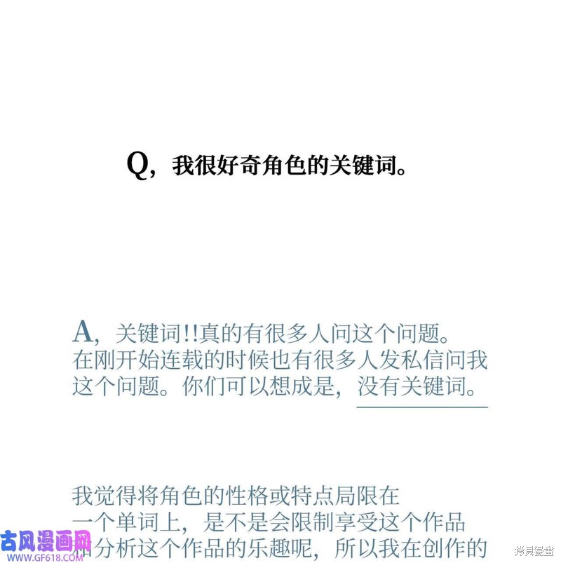 云端之恋漫画免费漫画,后记2图