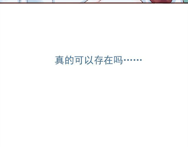 云端之恋漫画全集免费下拉式未删减在线看奇漫屋漫画,第19话  图书馆告白！？1图