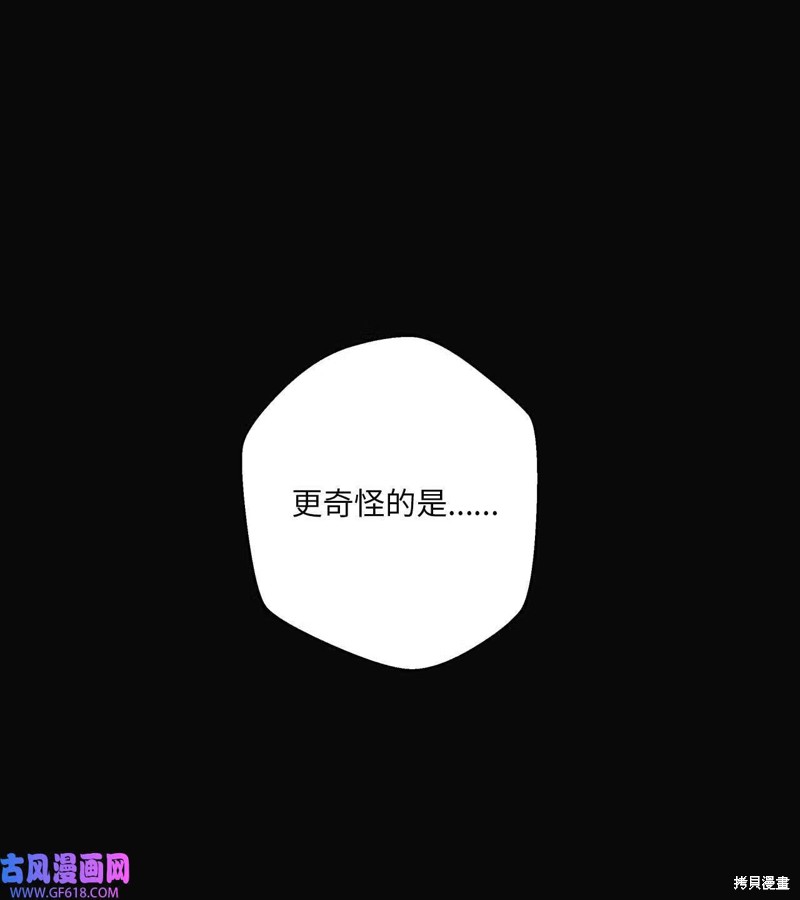 云端之恋韩漫画免费漫画,第48话1图