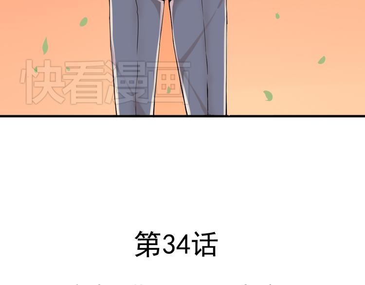 云端之恋漫画免费观看全集漫画,第34话  拒绝？！2图