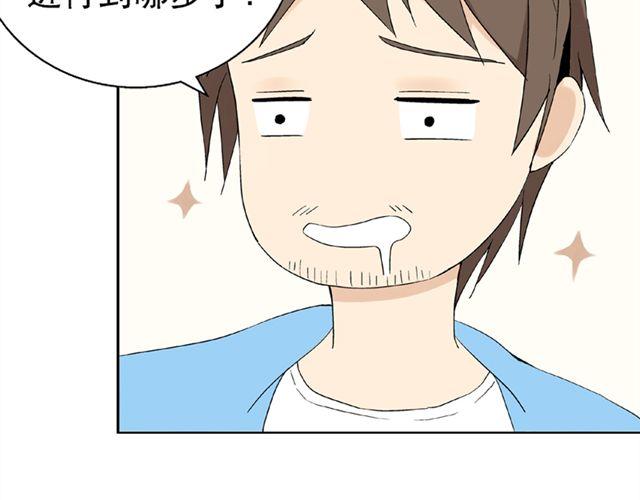 奇妙像素第二季漫画免费观看漫画,小番外1图