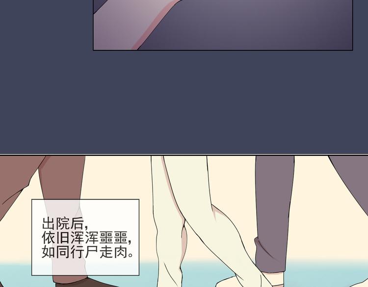 云端之恋韩国免费观看漫画,第37话 江小川为爱觉醒2图