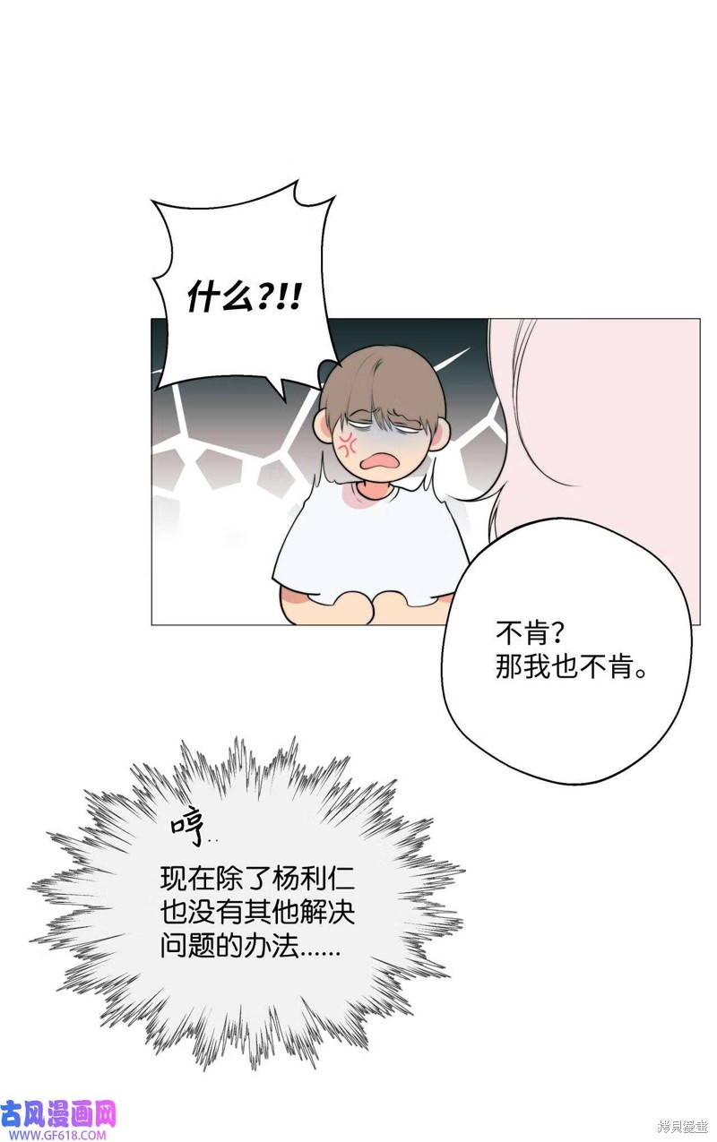 云端之恋最新章节漫画,第57话1图