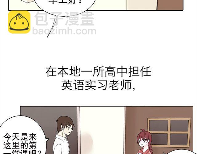 云端之恋漫画,第2话 江小川到底是个什么样的学生2图