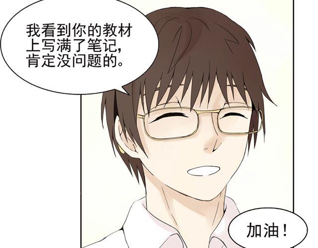 云端之恋漫画,第2话 江小川到底是个什么样的学生2图