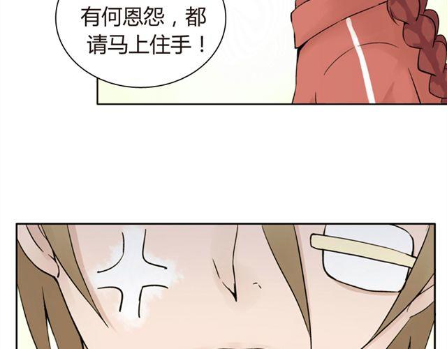 云端之恋漫画全集漫画,第5话 退学2图