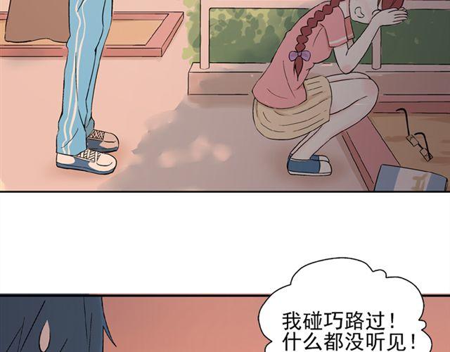 云端之恋虐心片段漫画,第12话 我会一直在你身边1图