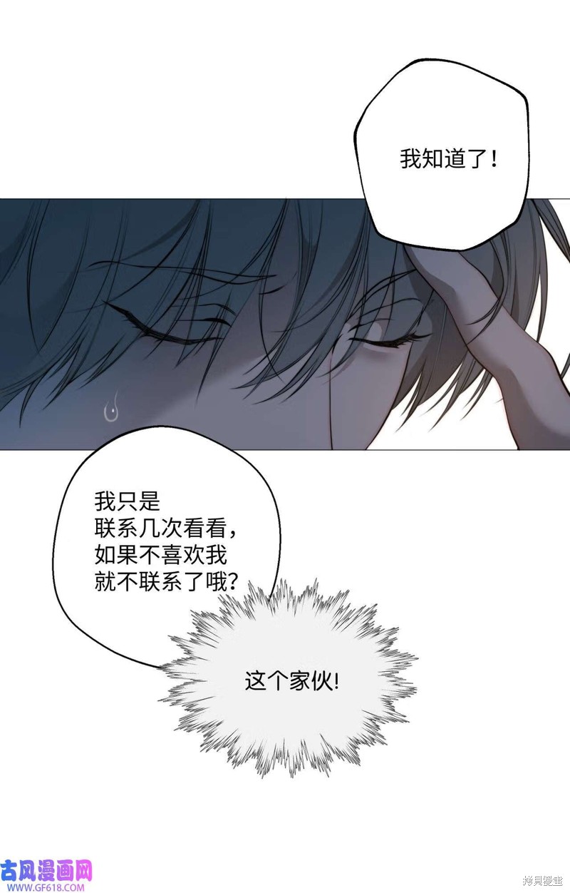 云端之恋最新章节漫画,第57话2图