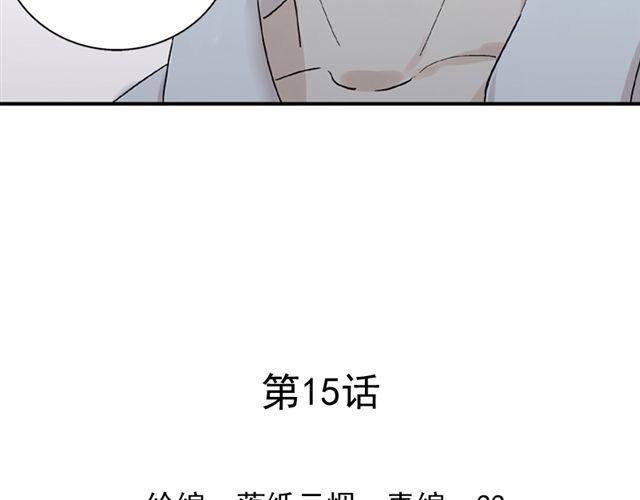 云端之恋虐心片段漫画,第15话   她还在意那件事吗2图