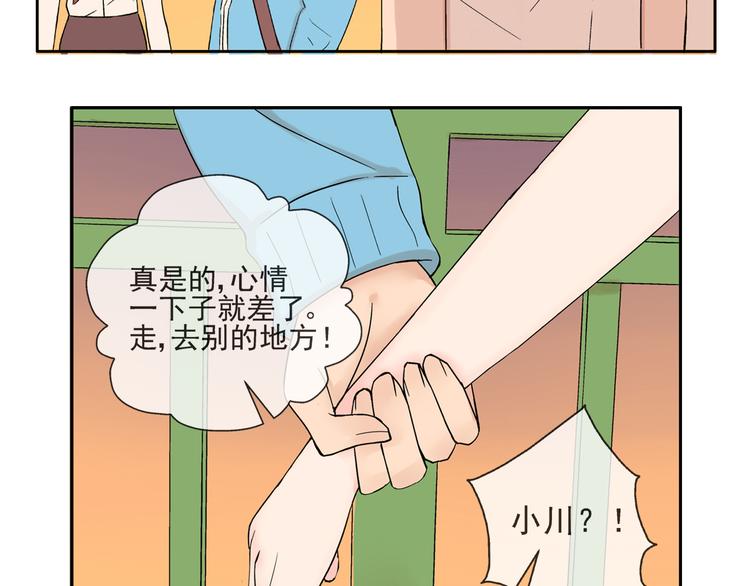 云端之恋漫画全集免费下拉式未删减在线看奇漫屋漫画,第24话 你在兴奋什么1图