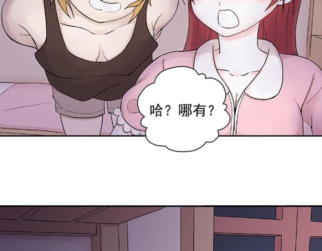 云端之恋虐心片段漫画,第14话  是不是有喜欢的人了？！2图