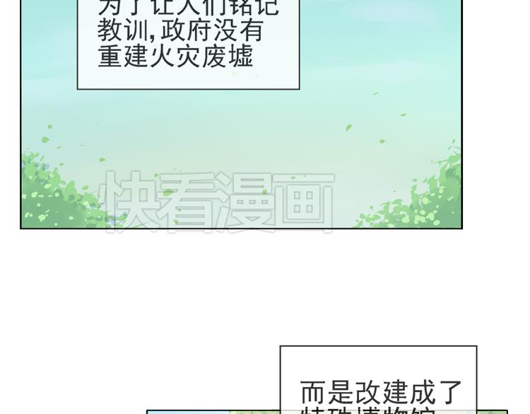 云端之恋漫画,第43话  回到禁区2图