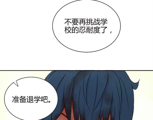 云端之恋漫画,第6话 我一定是喜欢上她了1图