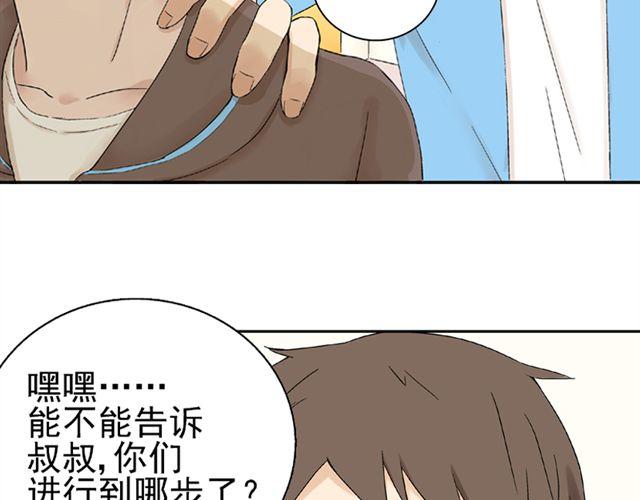 奇妙像素第二季漫画免费观看漫画,小番外2图