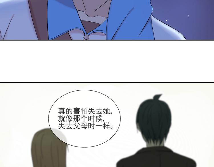 云端之恋漫画免费观看全集漫画,第38话  别怕，有我在2图