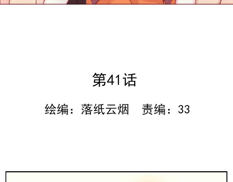 云端之恋壁纸漫画,第41话 重回孤儿院2图