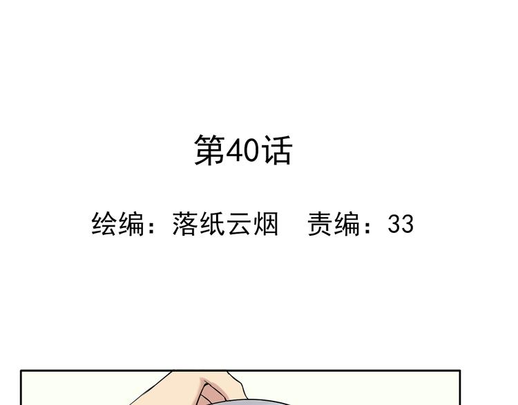 云端之恋男主名字漫画,第40话 我想尝试没做过的事1图