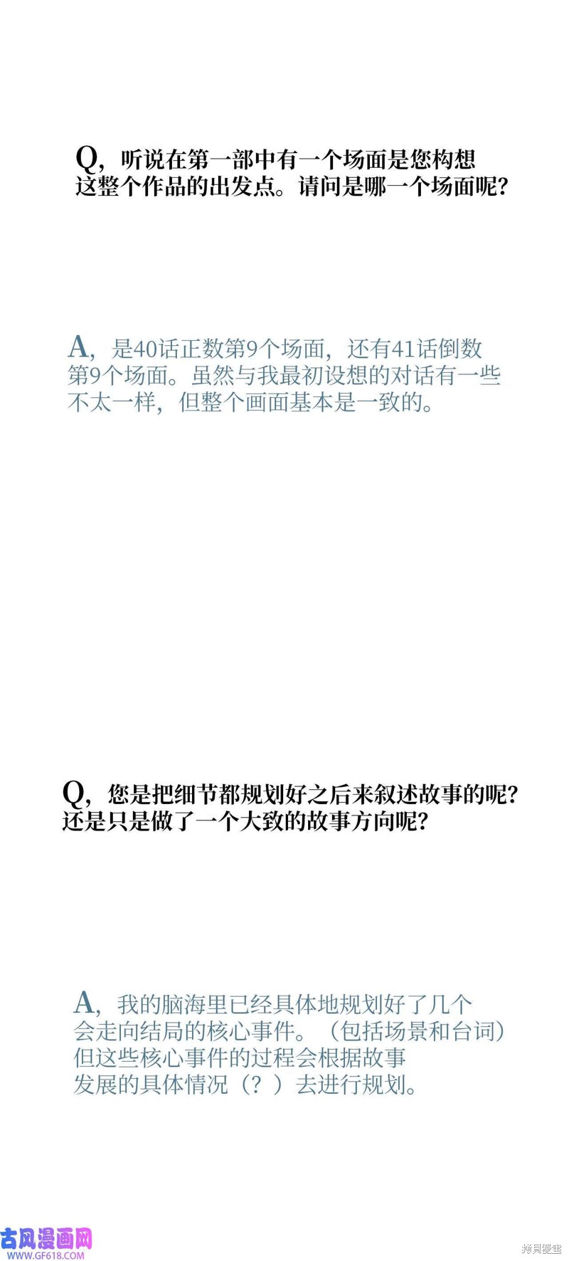 云端之恋漫画免费漫画,后记1图