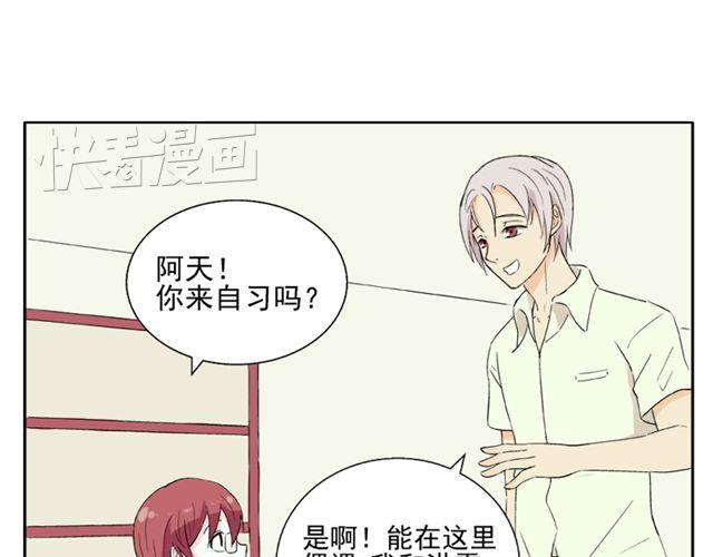 云端之恋漫画免费漫画,第20话  这是老师该做的吗？1图