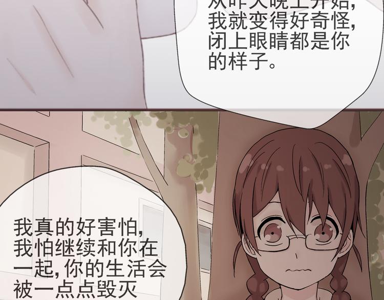 云端之恋漫画,第21话 没错，我喜欢你2图