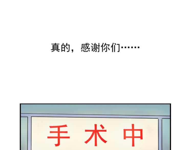 云端之恋漫画,第45话 完结2图