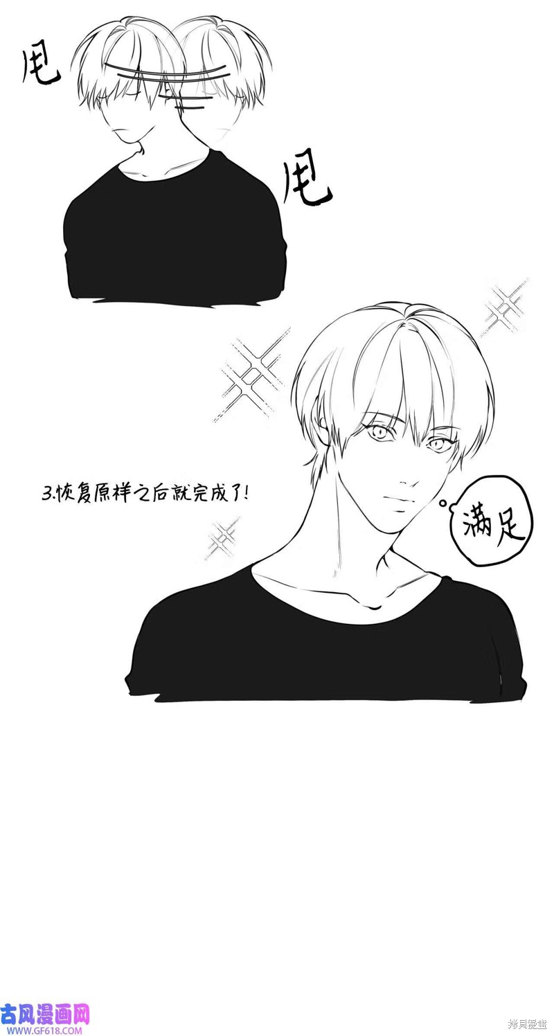 云端之恋漫画免费漫画,番外2图