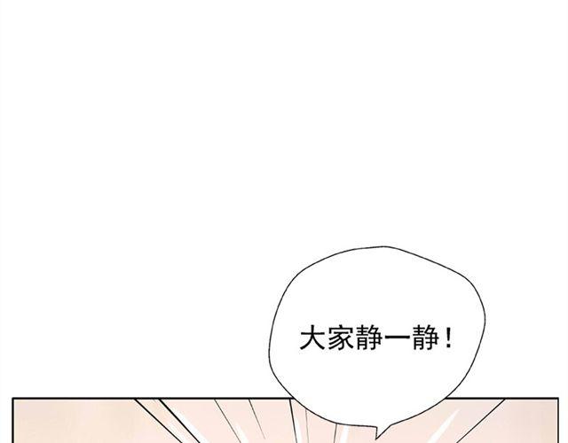 云端之恋漫画图片漫画,第1话 班上来了个土老师2图