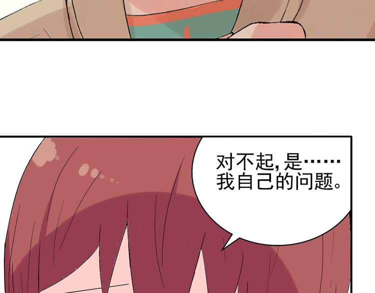 云端之恋漫画,第21话 没错，我喜欢你1图