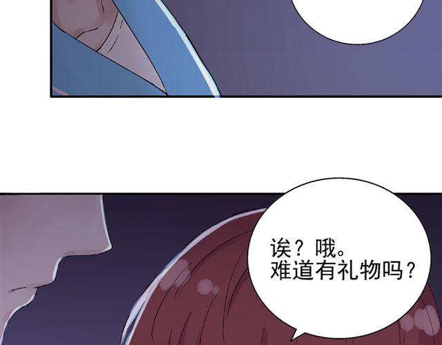 云端之恋男主名字漫画,第13话  第一次看见小川的笑1图