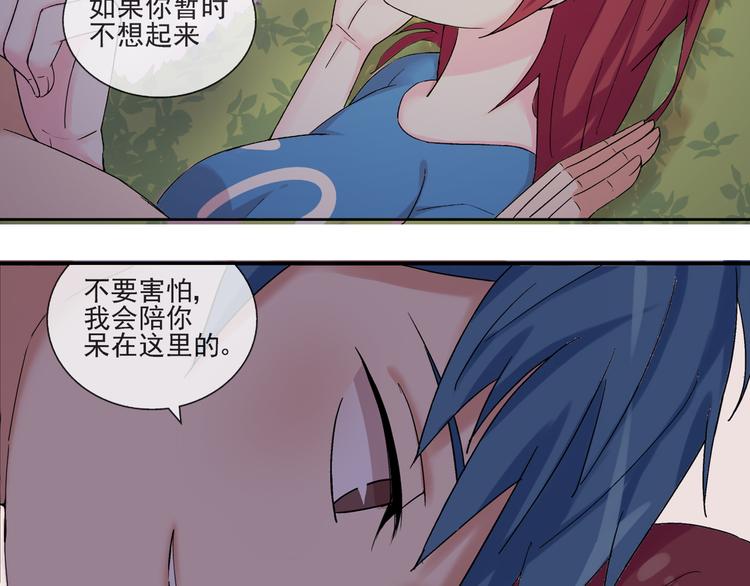 云端之恋漫画,第31话 我们去约会吧！2图