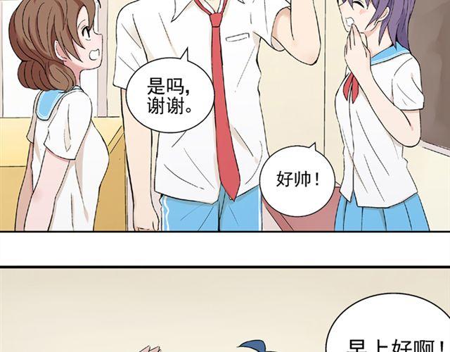 云端之恋漫画免费观看全集漫画,第10话  告白2图