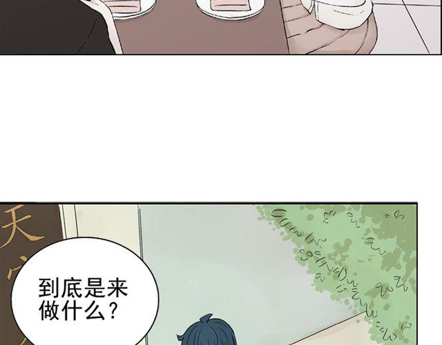 云端之恋漫画全集漫画,第7话 心跳好快1图