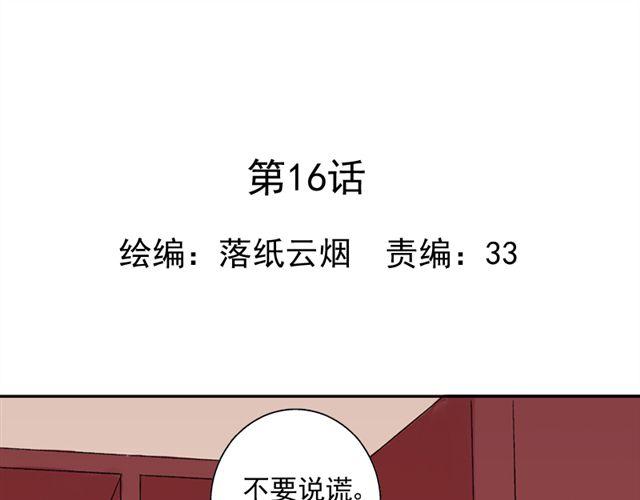 云端之恋韩漫零点漫画未删减漫画,第16话 不想失去你1图