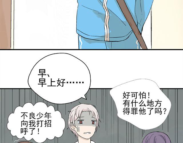 云端之恋漫画免费观看全集漫画,第10话  告白2图