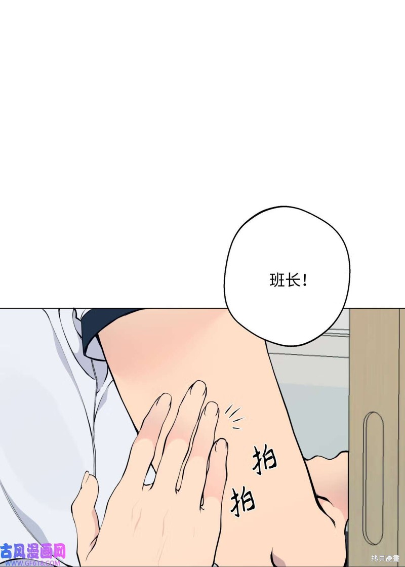 云端之恋漫画,第54话2图