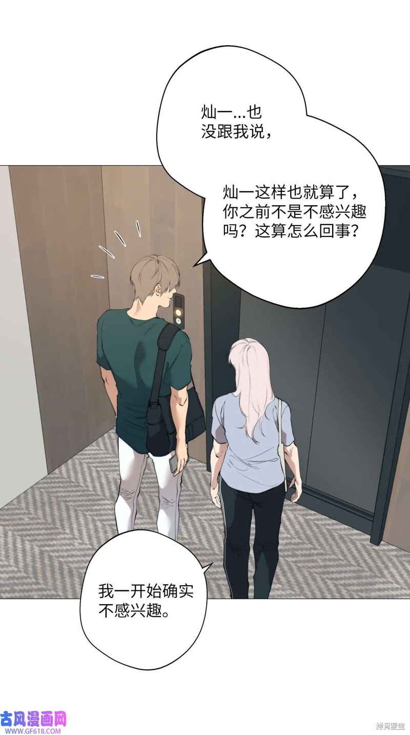 云端之恋漫画免费观看全集漫画,第59话1图